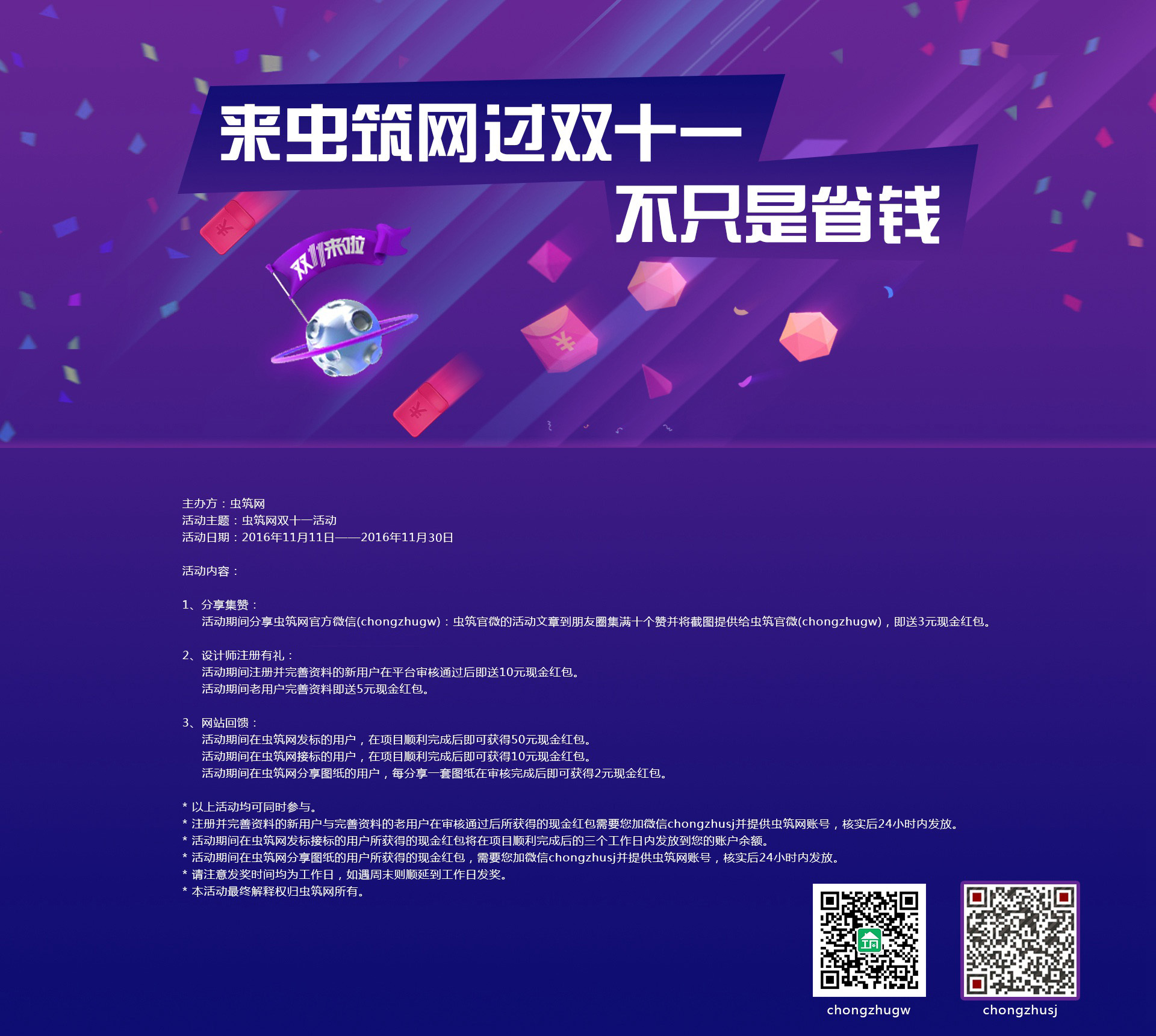 国庆活动内容